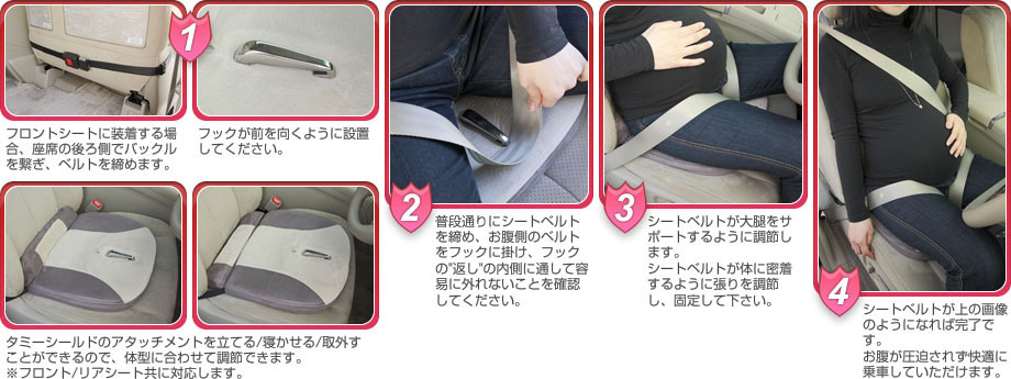 妊婦さんを守る「タミーシールド」: 自動車ライター外川信太郎の
